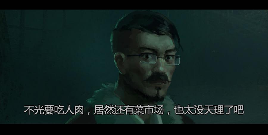 《愤怒的萝卜》第二季 第三话越狱 第5页