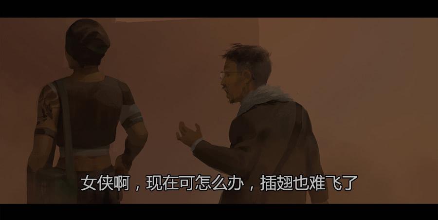 《愤怒的萝卜》第二季 第九话华丽脱身 第13页