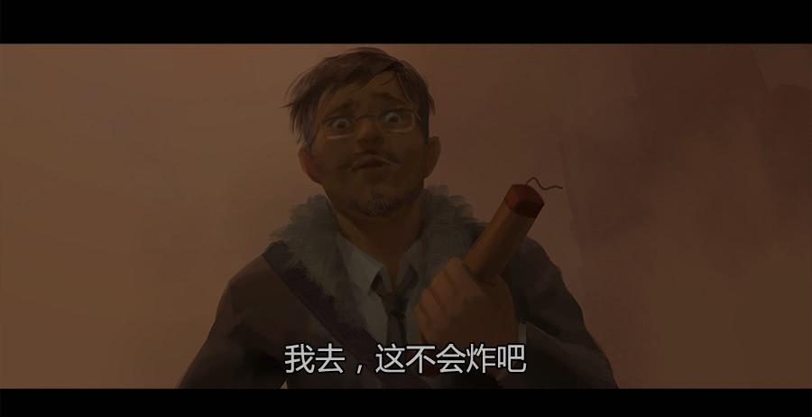《愤怒的萝卜》第二季 第九话华丽脱身 第16页