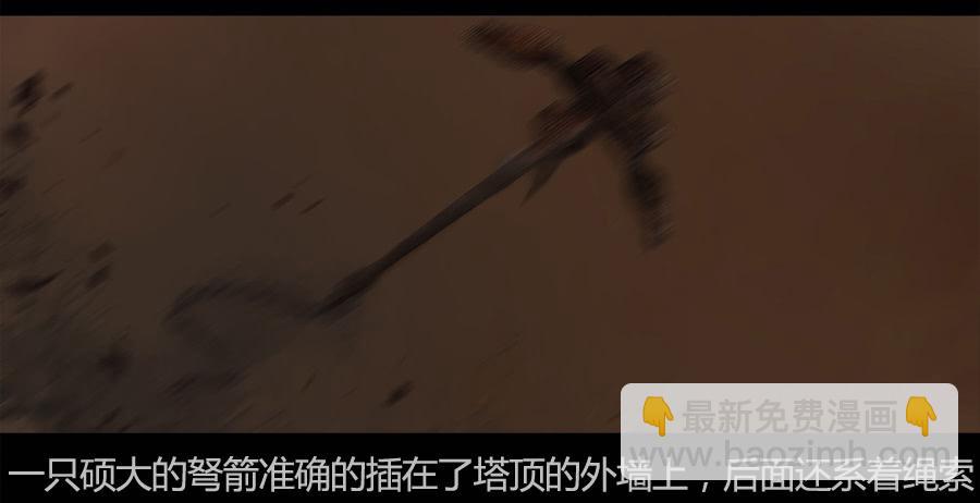 《愤怒的萝卜》第二季 第九话华丽脱身 第18页