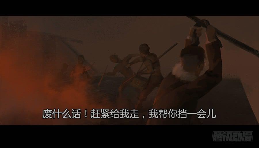 《愤怒的萝卜》第二季 第九话华丽脱身 第20页