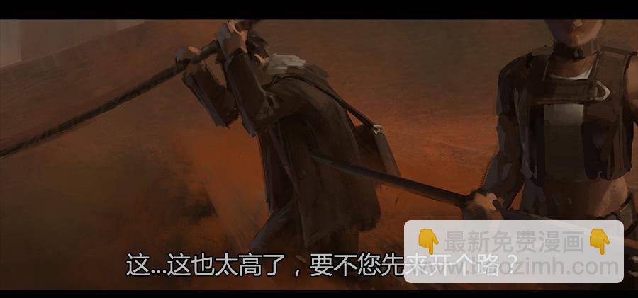 《愤怒的萝卜》第二季 第九话华丽脱身 第21页