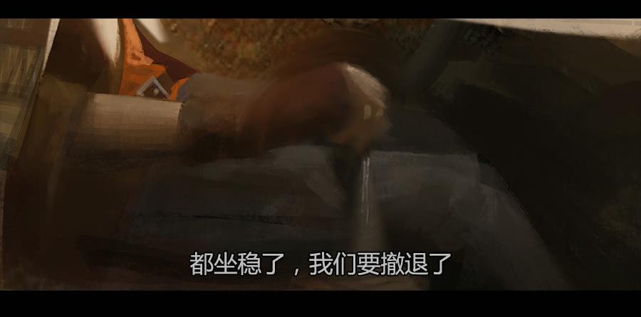 《愤怒的萝卜》第二季 第九话华丽脱身 第32页