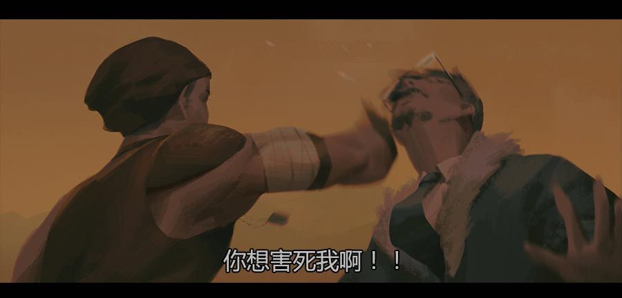 《愤怒的萝卜》第二季 第九话华丽脱身 第36页