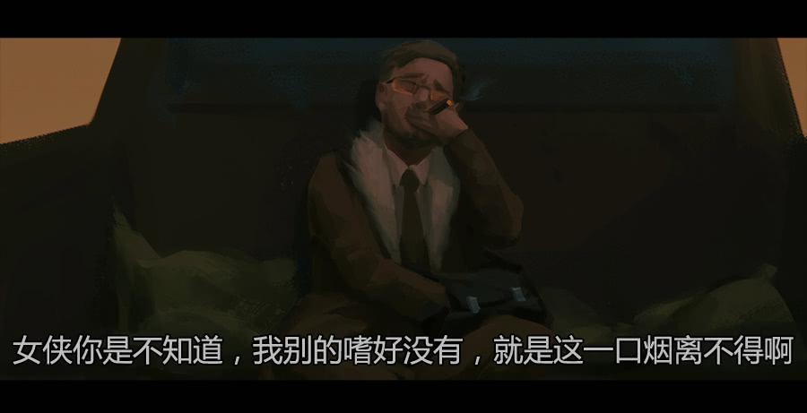 《愤怒的萝卜》第二季 第九话华丽脱身 第40页