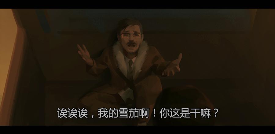《愤怒的萝卜》第二季 第九话华丽脱身 第43页