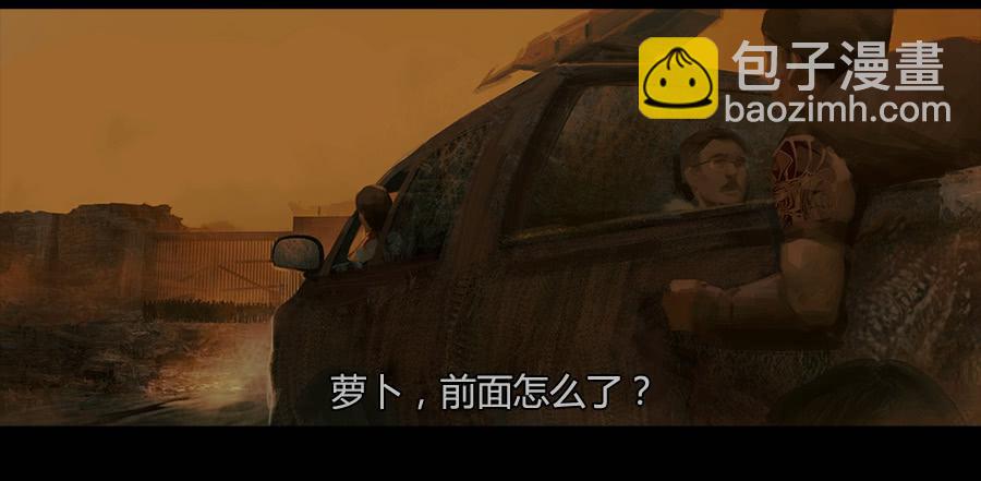 《愤怒的萝卜》第二季 第九话华丽脱身 第47页