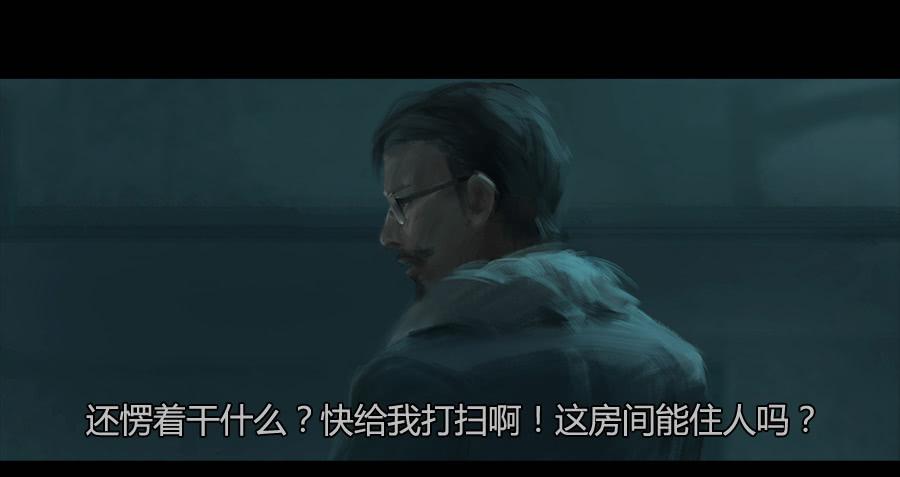 《愤怒的萝卜》第二季 第六话我是你爸爸 第11页