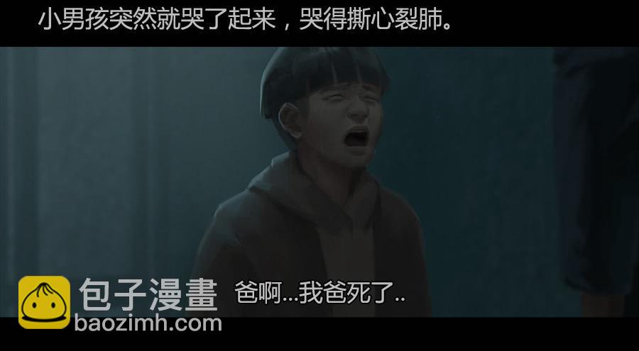 《愤怒的萝卜》第二季 第六话我是你爸爸 第14页