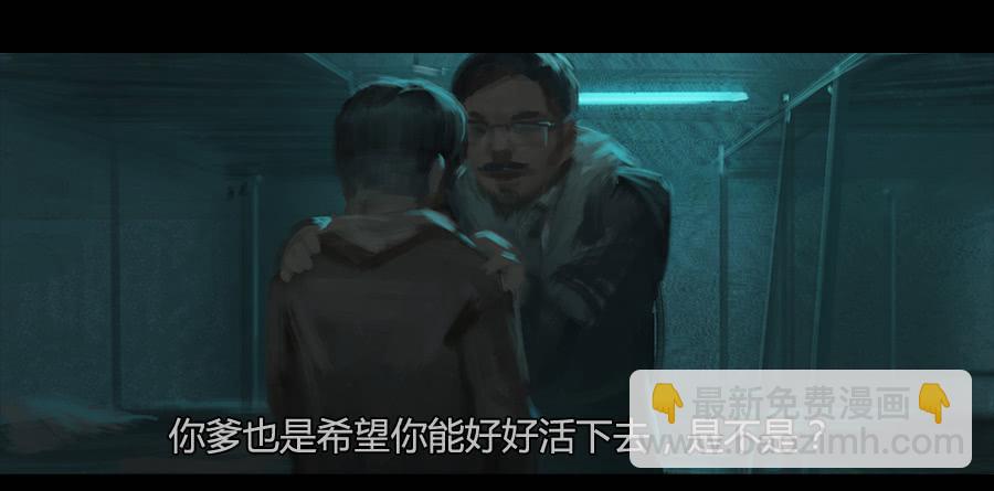 《愤怒的萝卜》第二季 第六话我是你爸爸 第19页