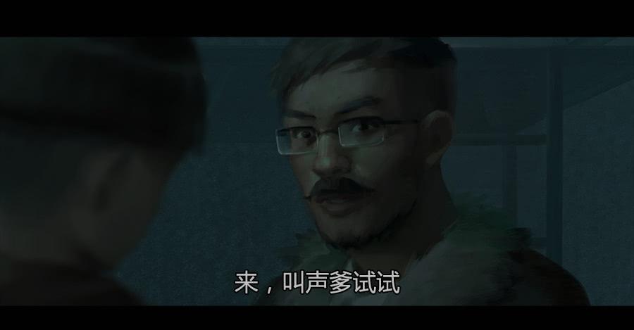 《愤怒的萝卜》第二季 第六话我是你爸爸 第25页