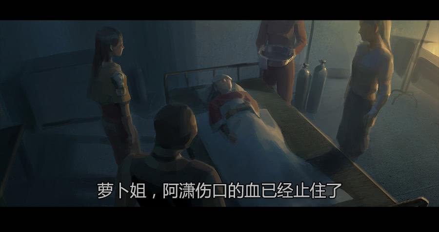 《愤怒的萝卜》第二季 第六话我是你爸爸 第27页