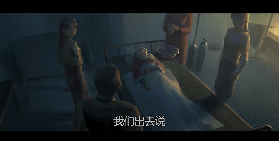 《愤怒的萝卜》第二季 第六话我是你爸爸 第29页