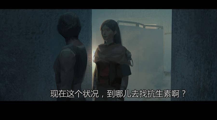 《愤怒的萝卜》第二季 第六话我是你爸爸 第31页