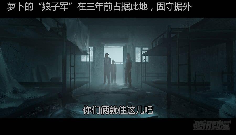 《愤怒的萝卜》第二季 第六话我是你爸爸 第4页