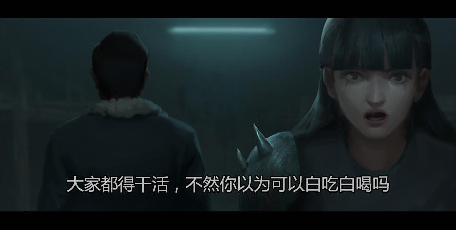 《愤怒的萝卜》第二季 第六话我是你爸爸 第8页