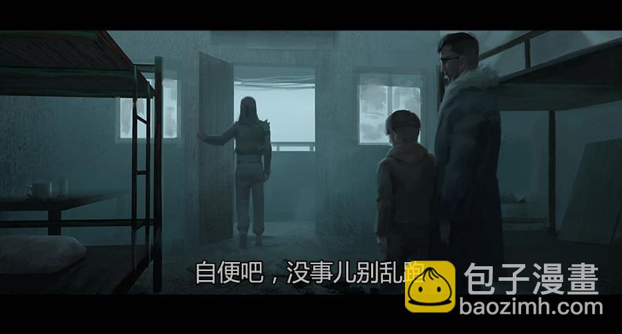 《愤怒的萝卜》第二季 第六话我是你爸爸 第9页