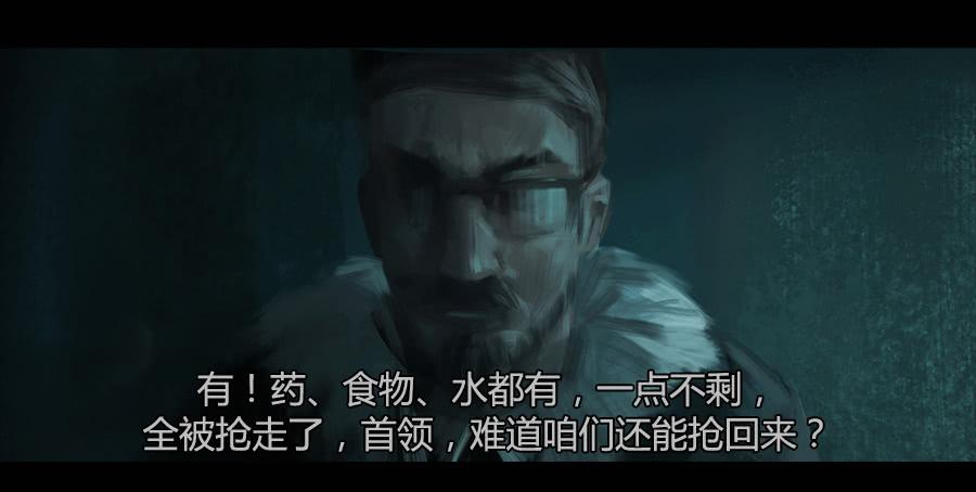 《愤怒的萝卜》第二季 第七话潜入险地 第12页
