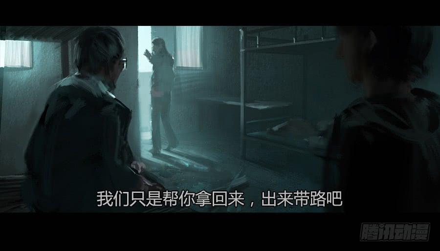 《愤怒的萝卜》第二季 第七话潜入险地 第13页
