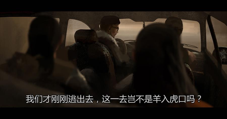 《愤怒的萝卜》第二季 第七话潜入险地 第18页