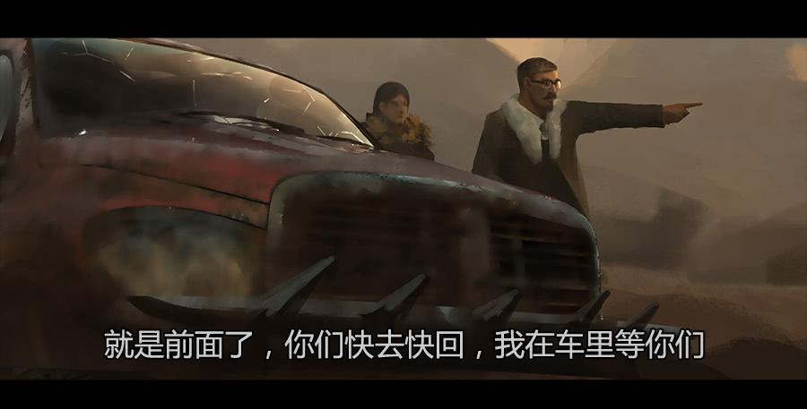 《愤怒的萝卜》第二季 第七话潜入险地 第24页