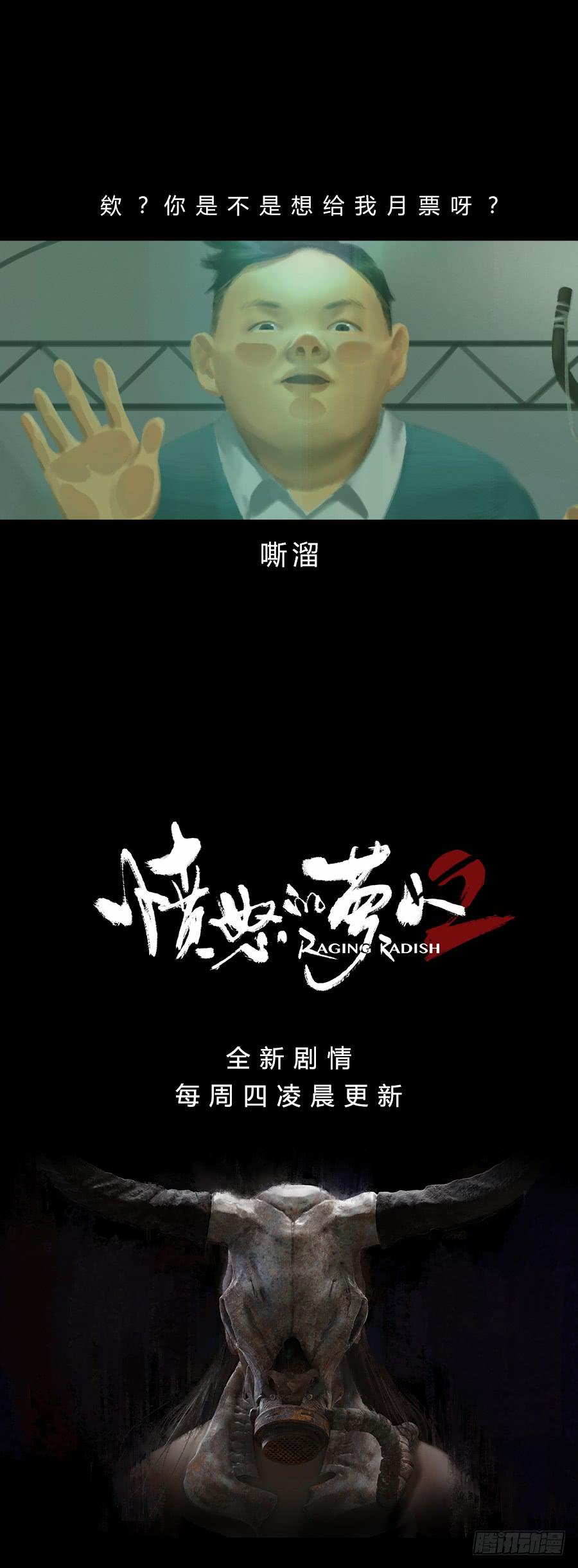 《愤怒的萝卜》第二季 第七话潜入险地 第29页