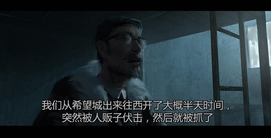《愤怒的萝卜》第二季 第七话潜入险地 第9页