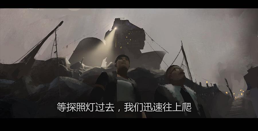 《愤怒的萝卜》第二季 第八话行踪败露 第16页