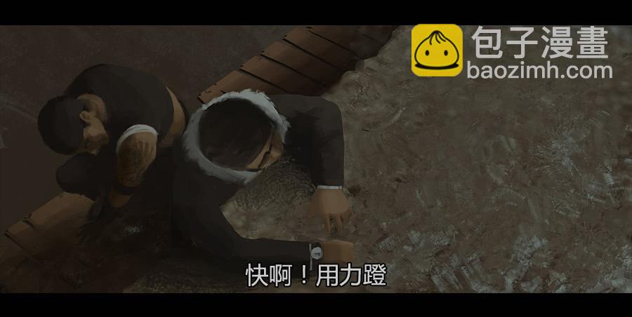 《愤怒的萝卜》第二季 第八话行踪败露 第17页
