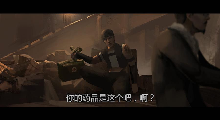 《愤怒的萝卜》第二季 第八话行踪败露 第23页