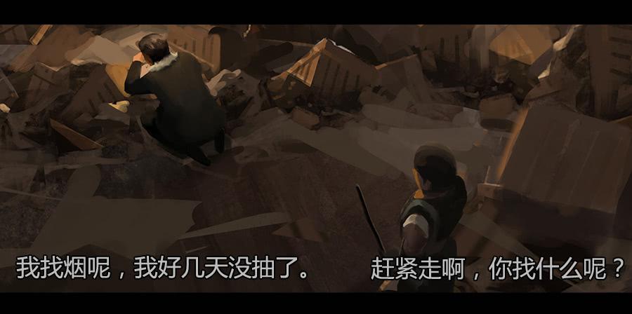 《愤怒的萝卜》第二季 第八话行踪败露 第25页