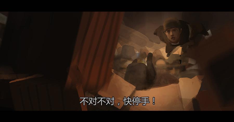 《愤怒的萝卜》第二季 第八话行踪败露 第28页