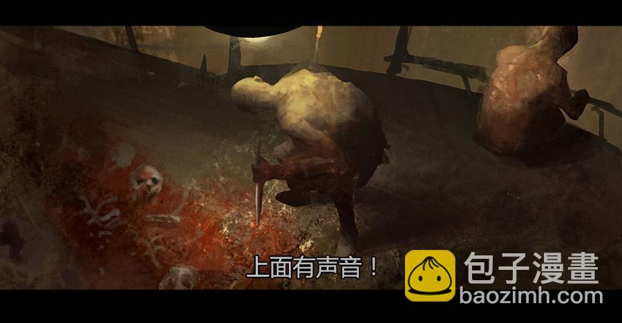《愤怒的萝卜》第二季 第八话行踪败露 第30页