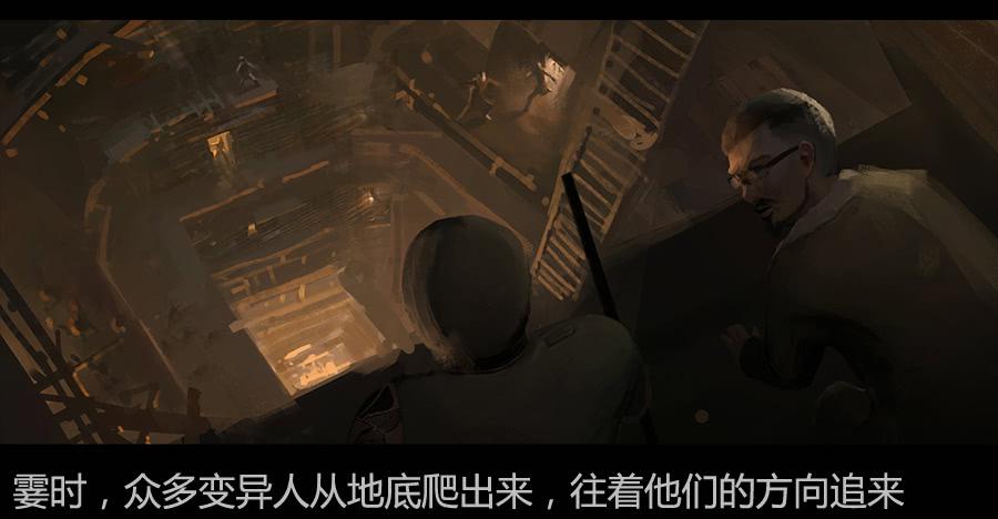 《愤怒的萝卜》第二季 第八话行踪败露 第33页