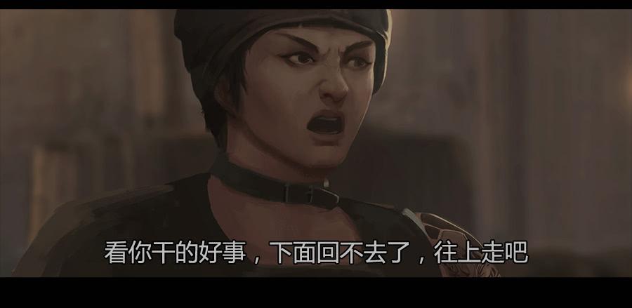 《愤怒的萝卜》第二季 第八话行踪败露 第34页