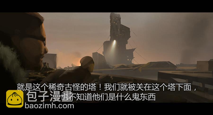 《愤怒的萝卜》第二季 第八话行踪败露 第3页