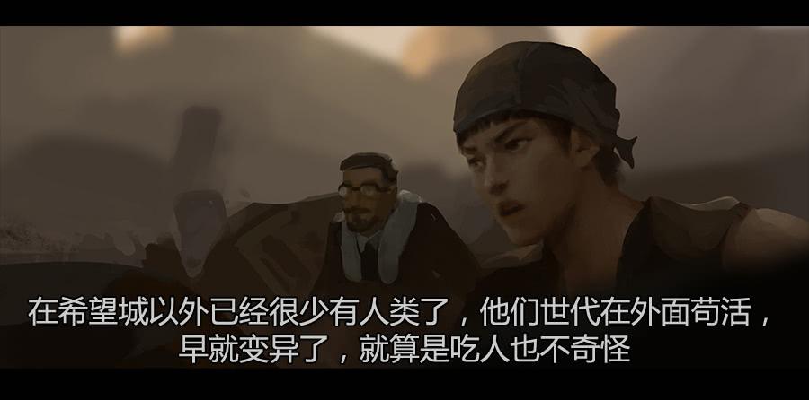 《愤怒的萝卜》第二季 第八话行踪败露 第4页