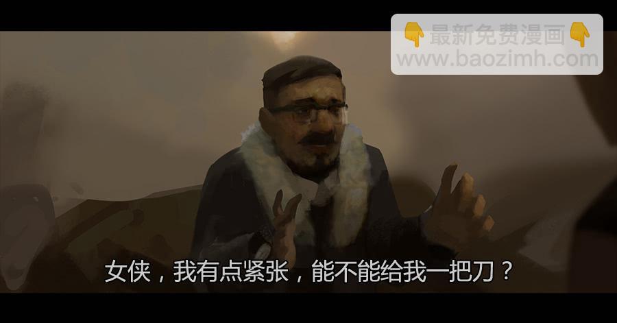 《愤怒的萝卜》第二季 第八话行踪败露 第6页