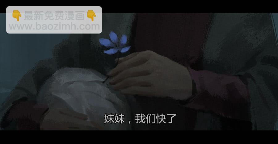 《愤怒的萝卜》第二季 第十话饥民 第10页