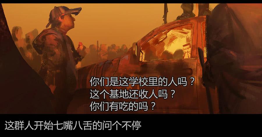 《愤怒的萝卜》第二季 第十话饥民 第15页