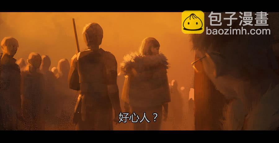 《愤怒的萝卜》第二季 第十话饥民 第23页