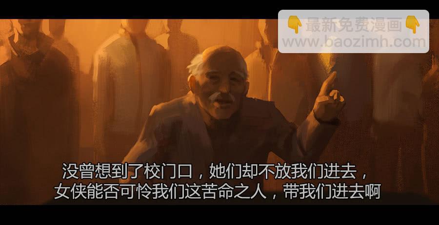 《愤怒的萝卜》第二季 第十话饥民 第24页