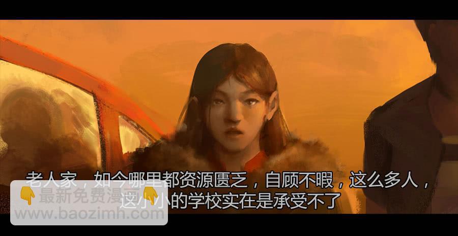 《愤怒的萝卜》第二季 第十话饥民 第25页