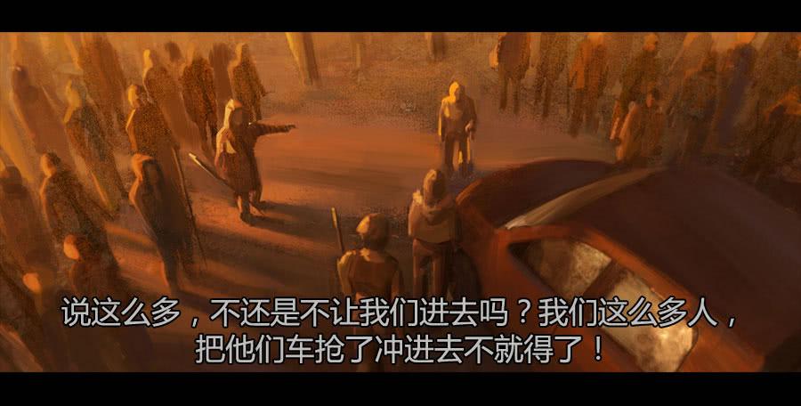 《愤怒的萝卜》第二季 第十话饥民 第26页