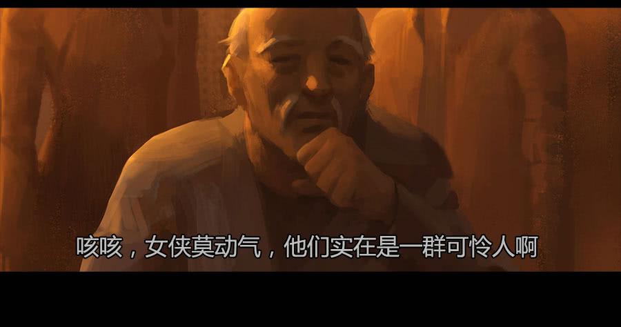 《愤怒的萝卜》第二季 第十话饥民 第31页