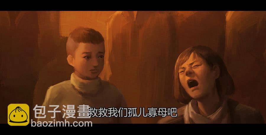 《愤怒的萝卜》第二季 第十话饥民 第34页