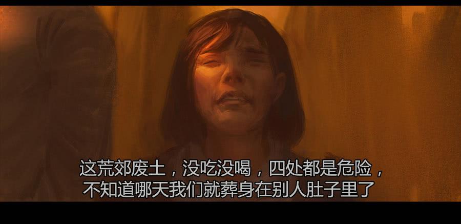 《愤怒的萝卜》第二季 第十话饥民 第37页