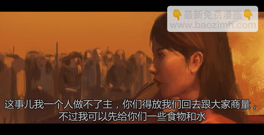 《愤怒的萝卜》第二季 第十话饥民 第40页