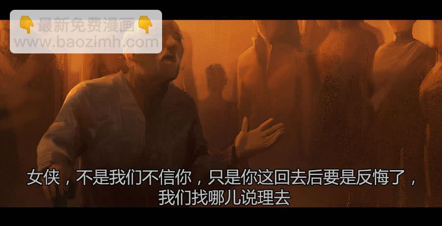 《愤怒的萝卜》第二季 第十话饥民 第41页