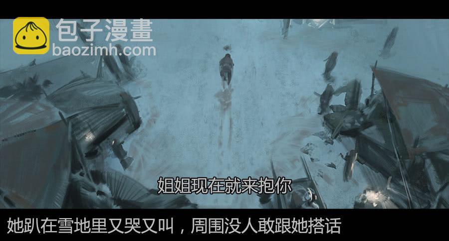 《愤怒的萝卜》第二季 第十一话神秘人 第14页